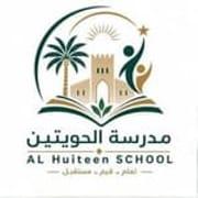 مدرسة الحويتين