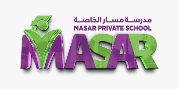 مدرسة مسار الخاصة